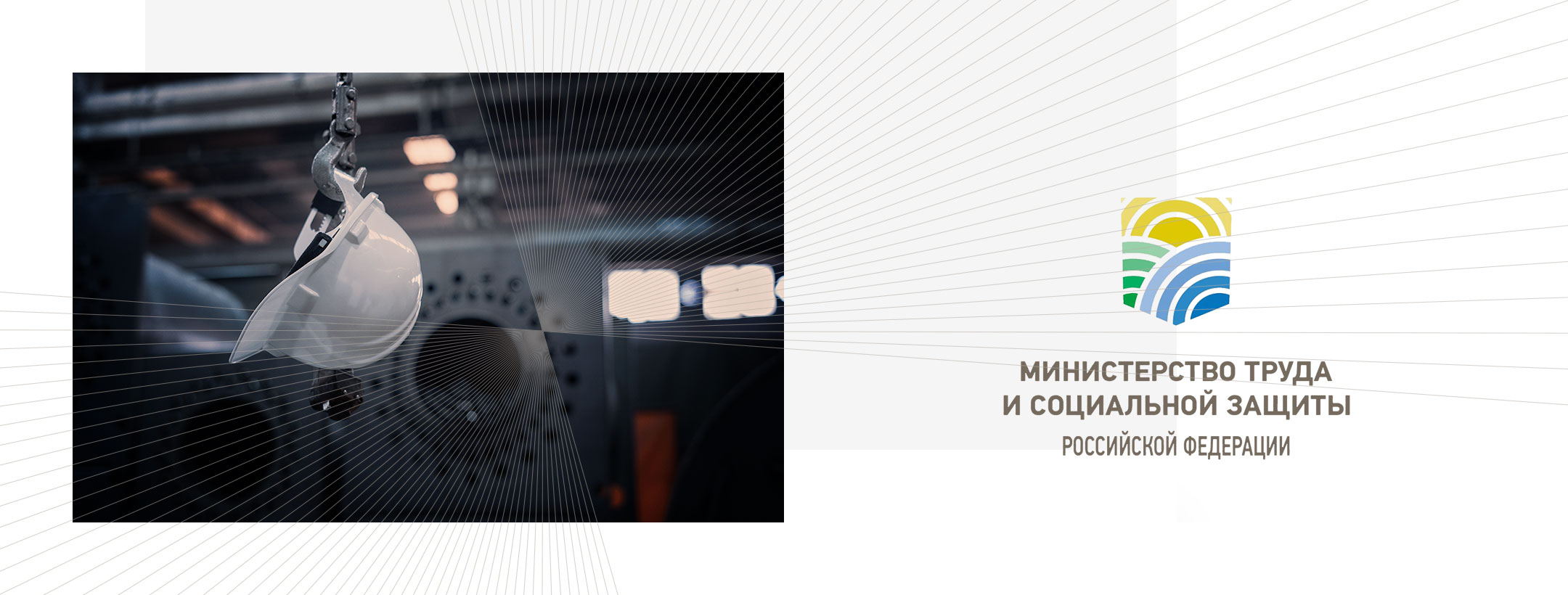 Для работодателей установили правила разработки инструкций по охране труда