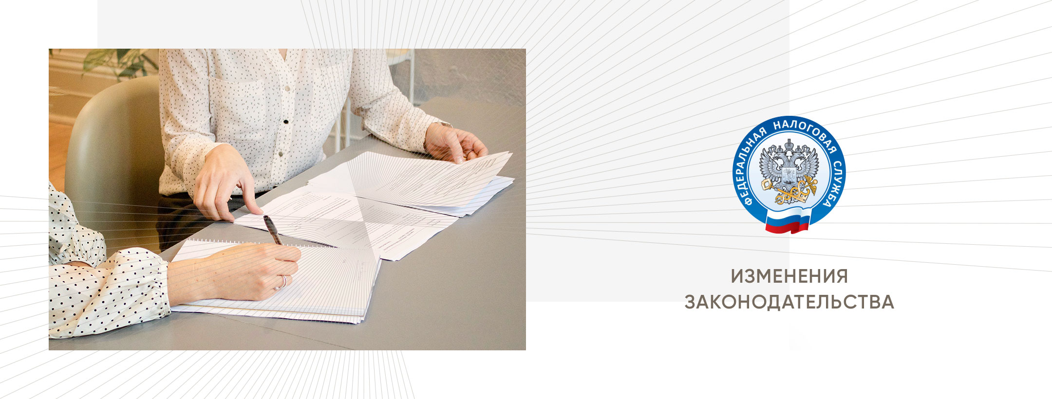 В 2022 году организации и ИП смогут вносить единый налоговый платеж