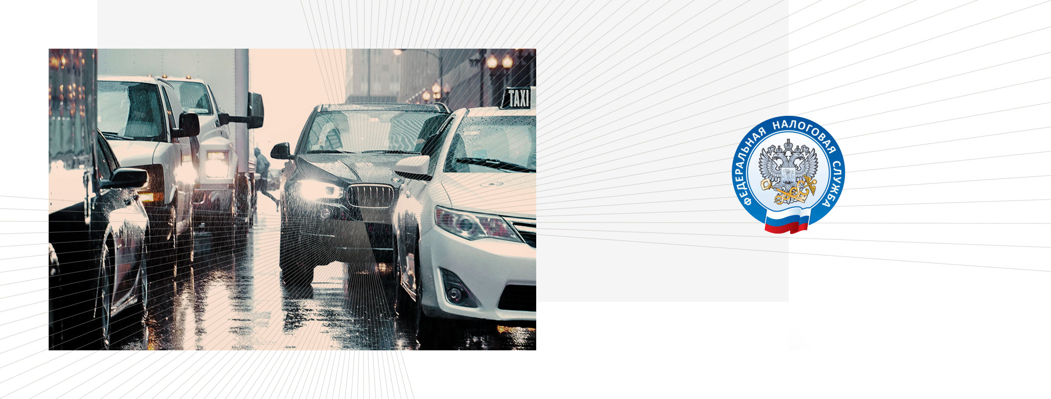 Транспортный налог фирма должна платить, даже если не получила сообщения от налоговой