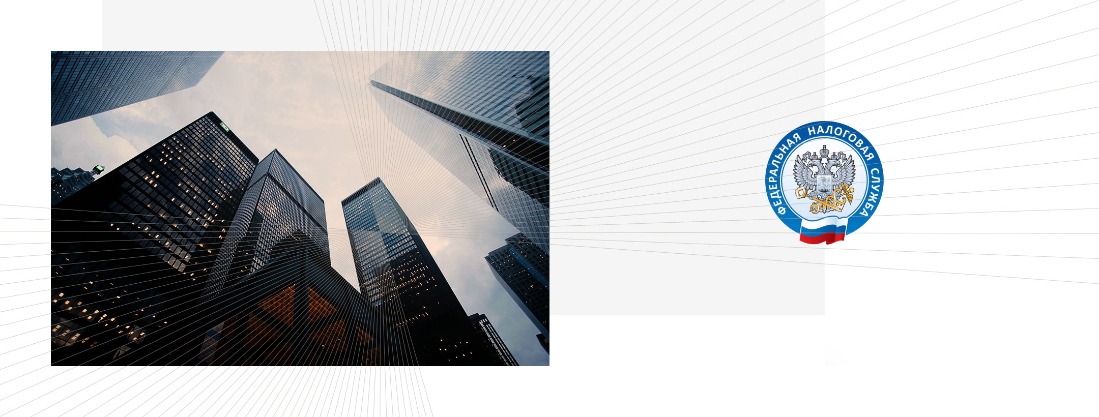 Функции взыскания задолженности по налогам передадут в единый центр компетенции