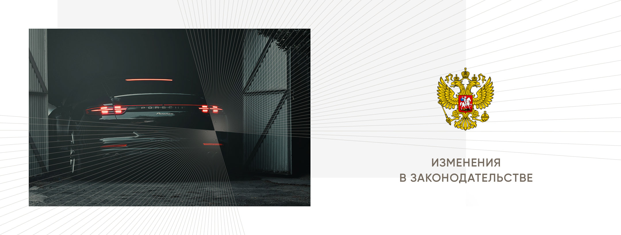 Стартует «гаражная амнистия»