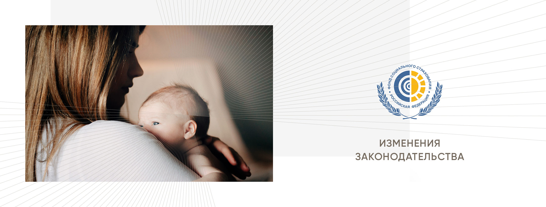 С 2022 года пособия по временной нетрудоспособности и в связи с материнством будут назначаться автоматически