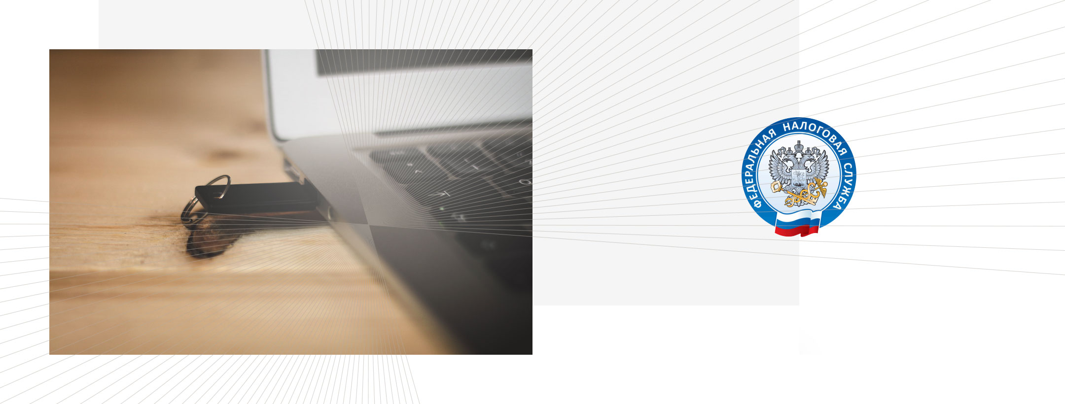 2022 год станет переходным периодом в рамках реформы электронной подписи и введения машиночитаемых доверенностей